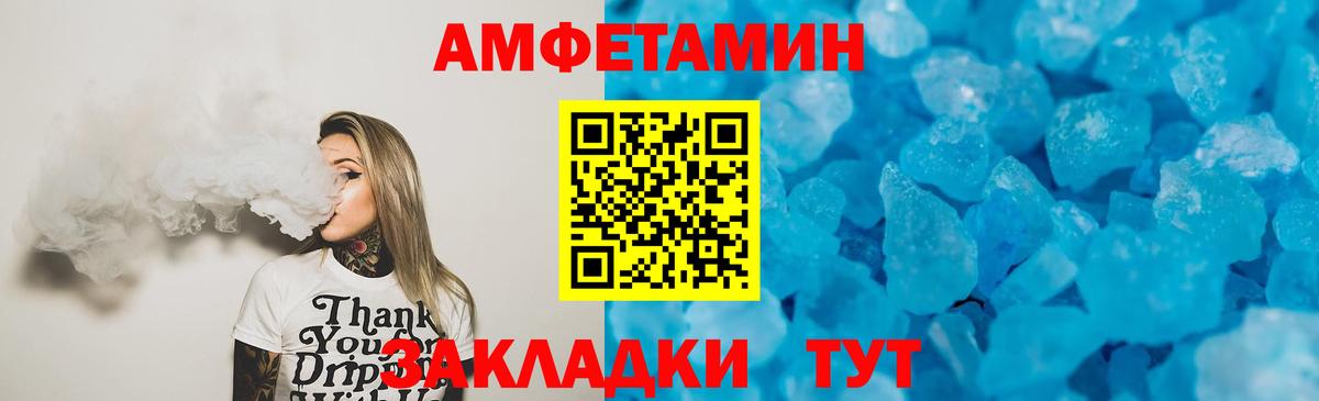 Amphetamine 98% Тавда