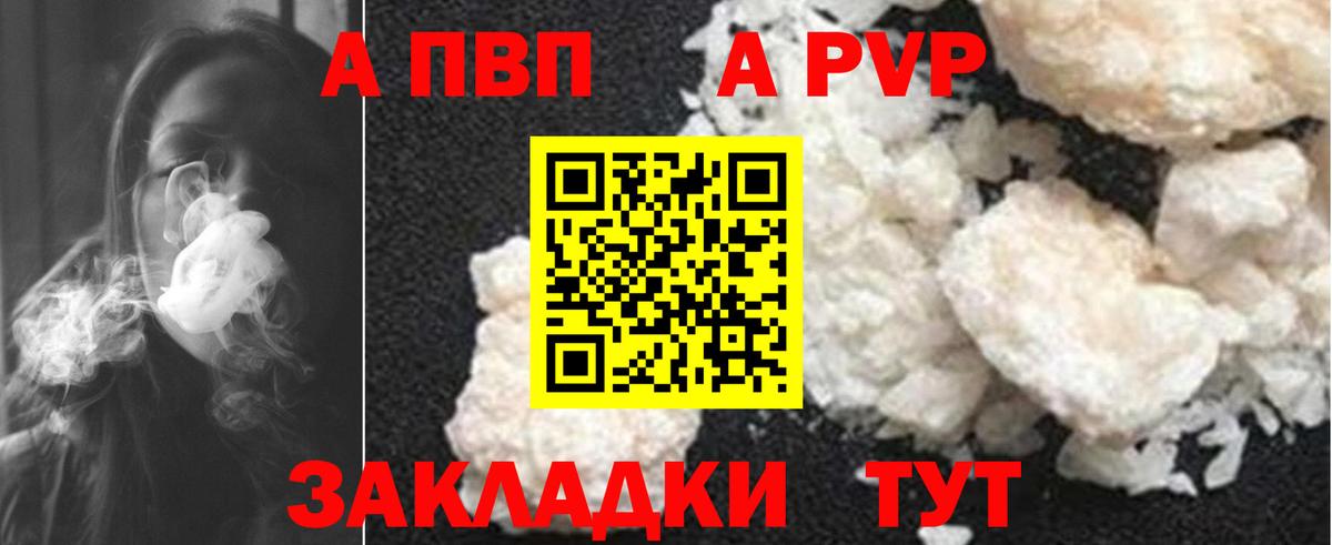 А ПВП Соль Тавда