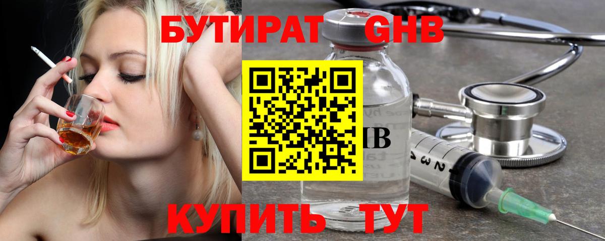 Тавда  Бутират BDO  Вход с VPN 