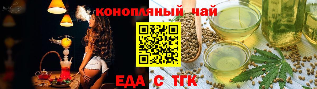 Тавда  Cannafood марихуана  Вход с VPN 