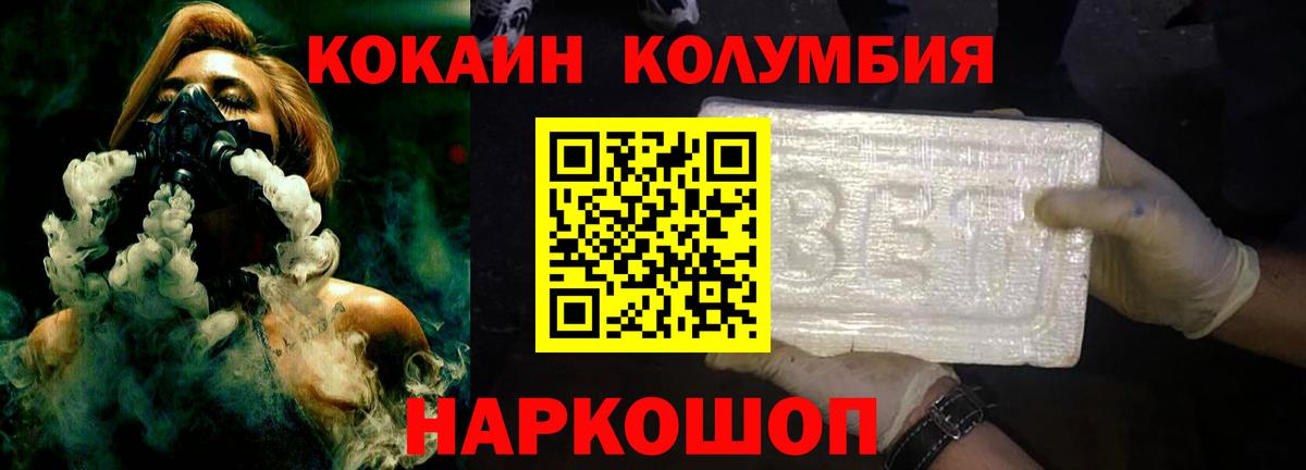 Тавда  КОКАИН Fish Scale  как найти   Вход с VPN  COCAIN 98% 