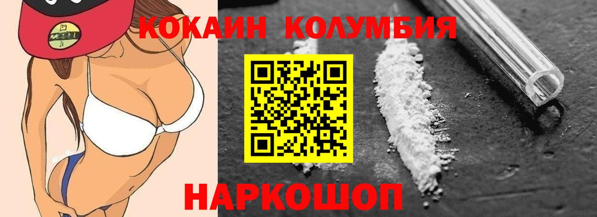 Кокаин Эквадор Тавда