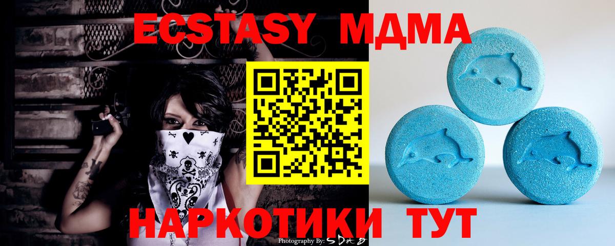 Экстази Дубай Тавда