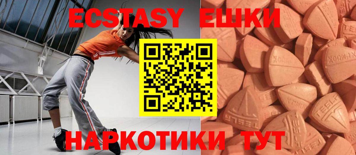 ЭКСТАЗИ  блэк спрут ТОР  Вход с VPN  Тавда  Экстази louis Vuitton 