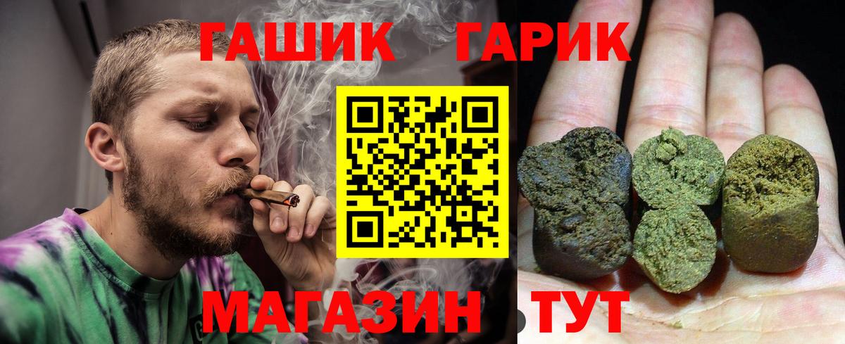 ГАШИШ hashish Тавда