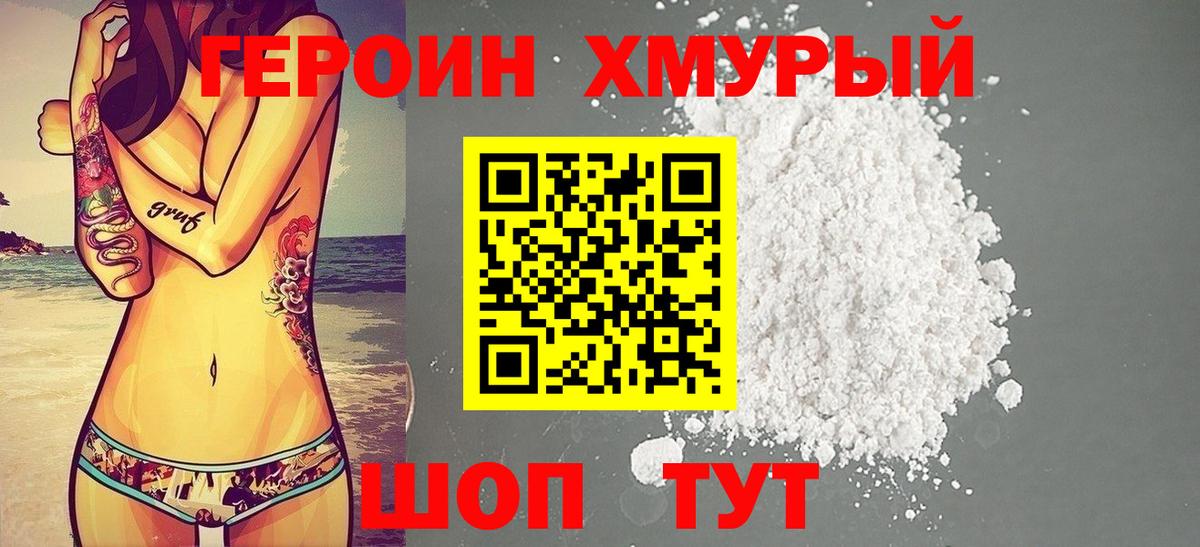 Тавда  Героин  Вход с VPN  ГЕРОИН Heroin 