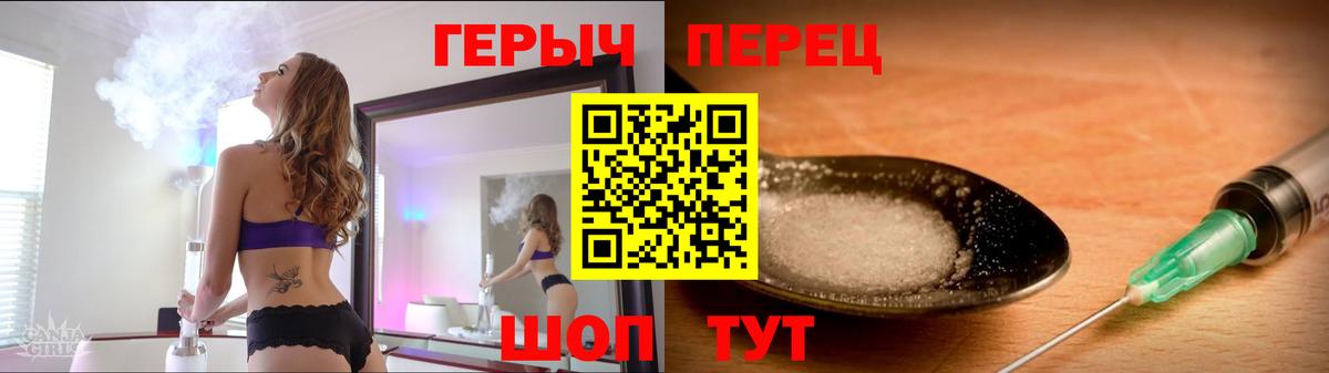 Героин гречка Тавда