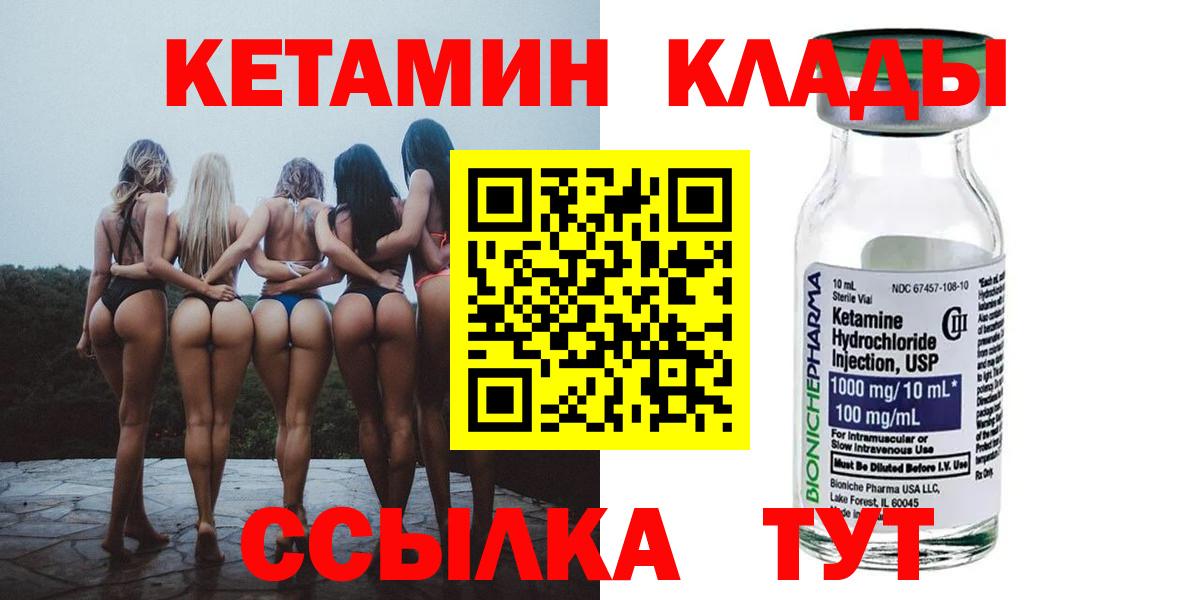 Тавда  КЕТАМИН ketamine    ссылки  Вход с VPN 