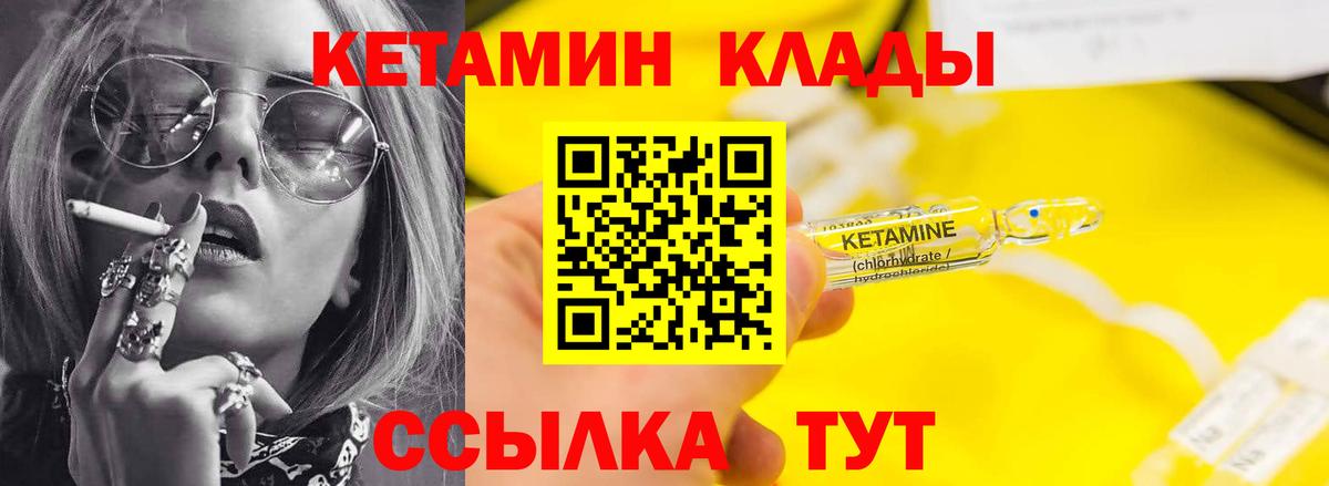 Кетамин VHQ Тавда