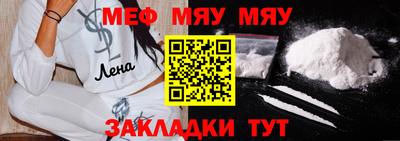 мефедрон Нарткала