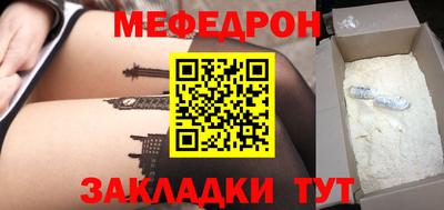мефедрон Нарткала