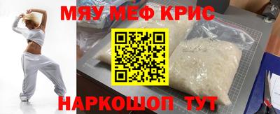 мефедрон Нарткала