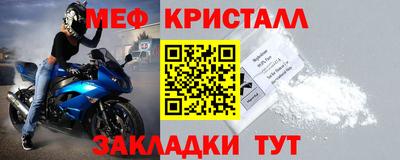 мефедрон Нарткала