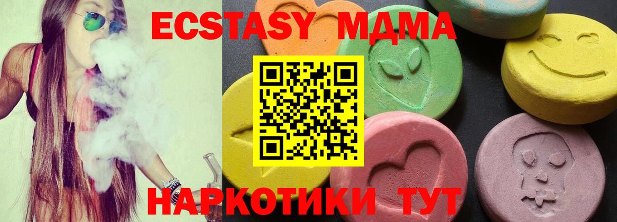 MDMA VHQ Тавда