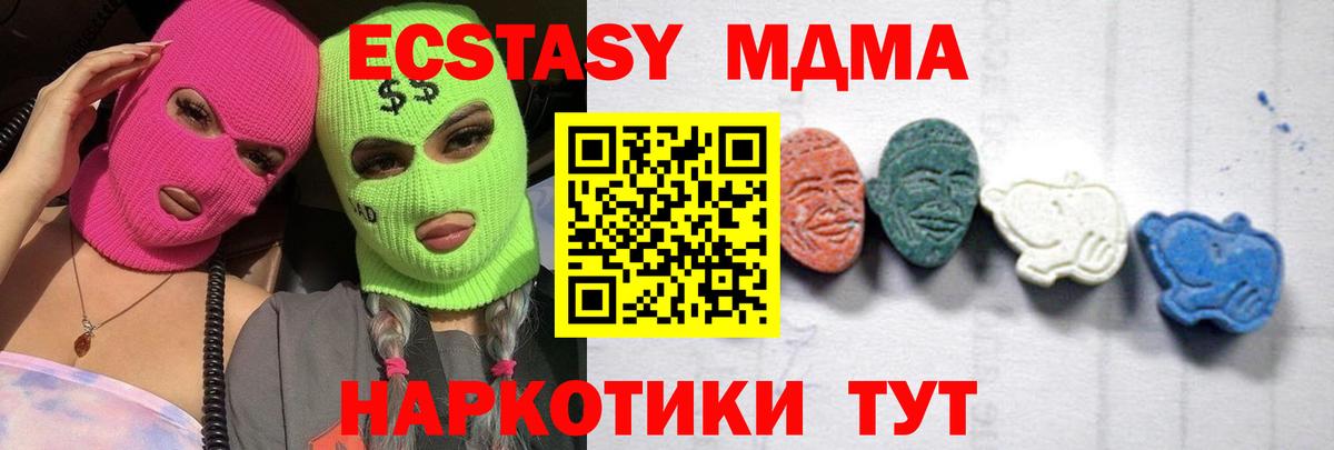 Тавда  MDMA Molly  Вход с VPN  МДМА молли 
