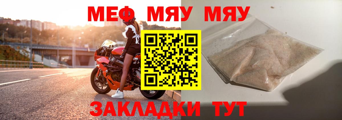 Тавда  Мефедрон мука  Вход с VPN  МЕФ  Меф mephedrone  Меф 