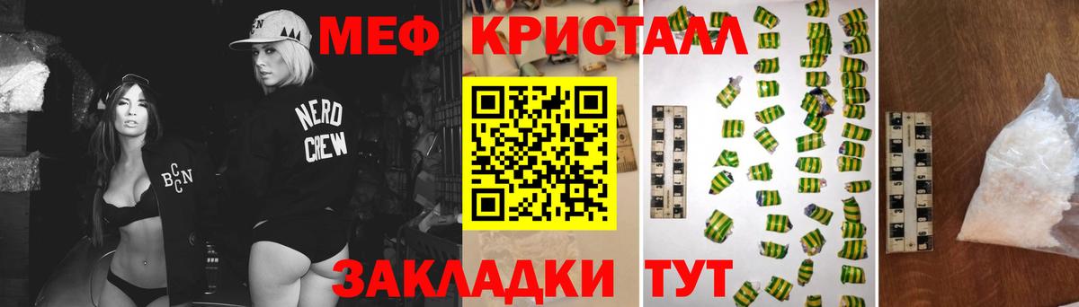 Меф мяу мяу кристаллы Тавда
