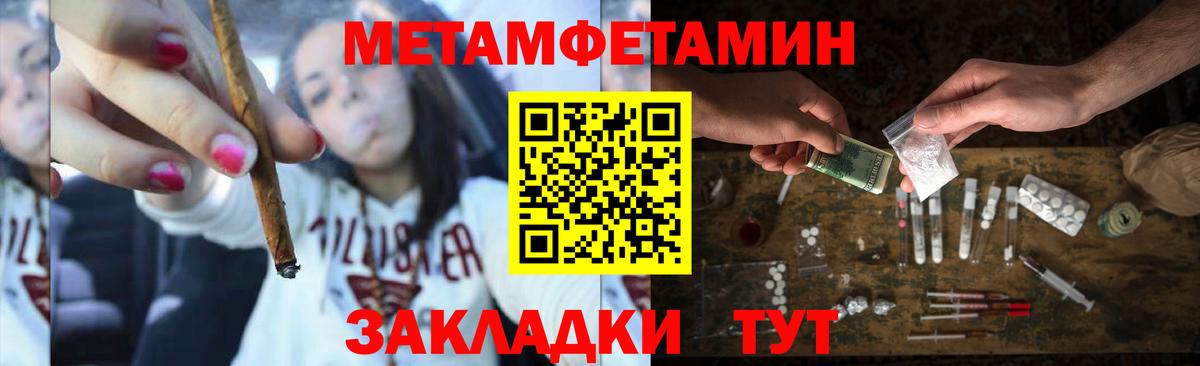 Метамфетамин витя Тавда