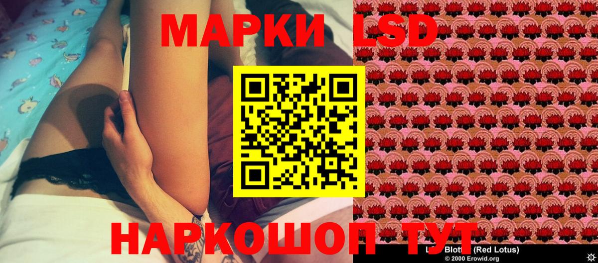 Наркотические марки 1,8мг Тавда
