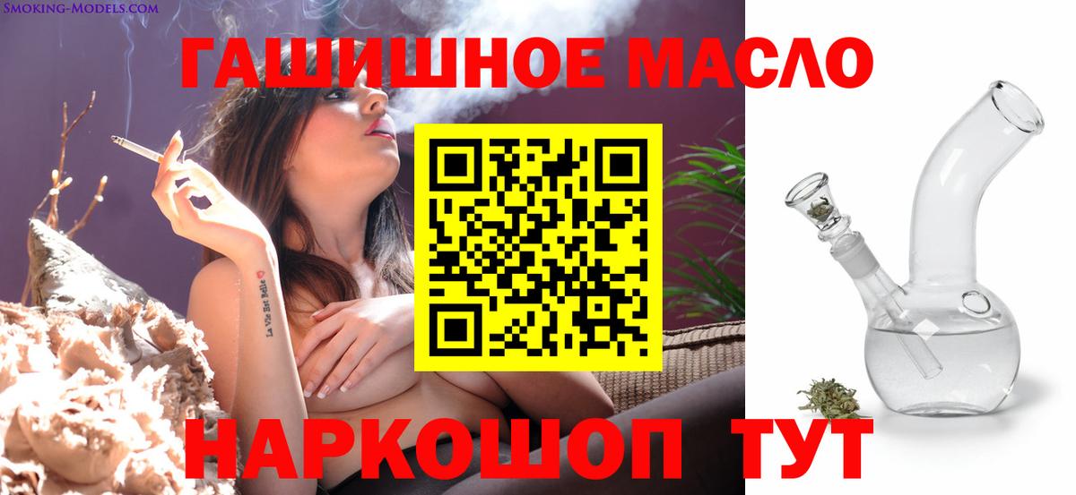 Дистиллят ТГК THC oil Тавда